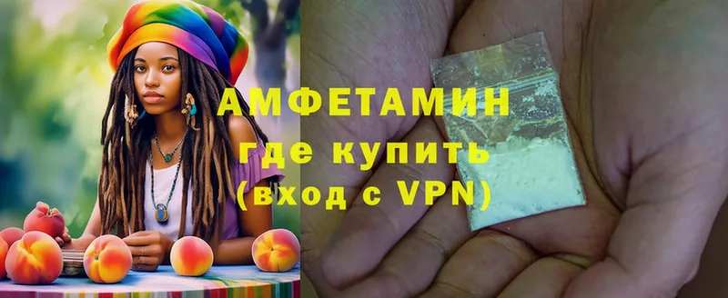 Amphetamine Розовый  Ахтубинск 