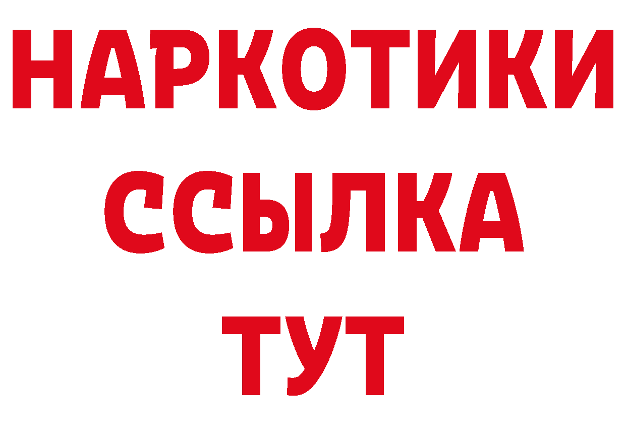 ГАШ убойный рабочий сайт даркнет ссылка на мегу Ахтубинск