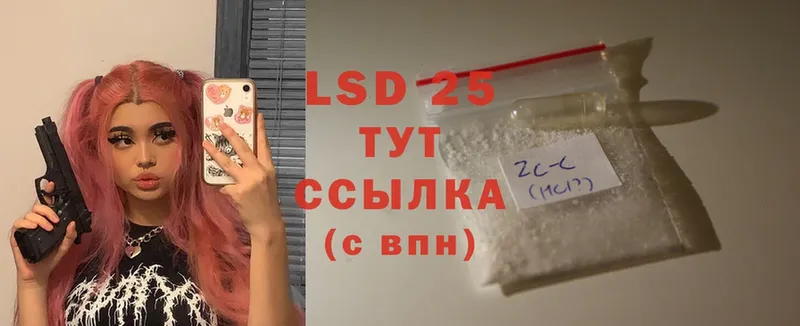 кракен рабочий сайт  Ахтубинск  LSD-25 экстази ecstasy  купить  